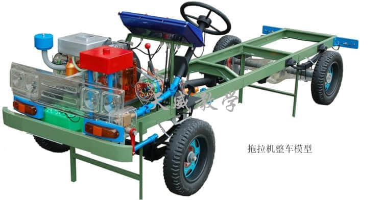 拖拉机模型,拖拉机教学,拖拉机实验台(图1)
