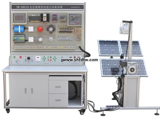 光伏离并网追日发电实验系统 光伏发电实验系统