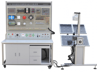 光伏离并网追日发电实验系统