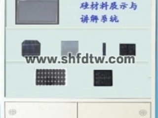光伏发电元件展示柜 光伏发电元件 光伏发电元件展示台 陈列柜