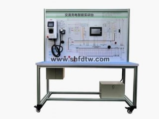交流充电桩智能实训台 电动汽车充电桩系统实训台 新能源汽车交直流充电桩综合实训台 交流充电智能实训台
