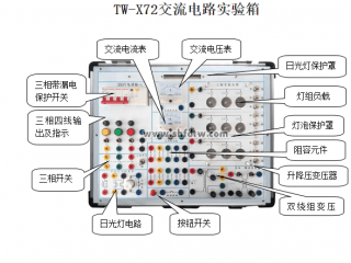 交流电路实验箱 电路试验箱 电路原理实验箱 交流电路实验系统 交流电路实验平台