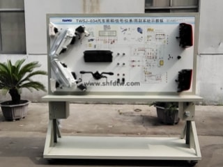 汽车照明/信号/仪表/雨刮系统示教板 