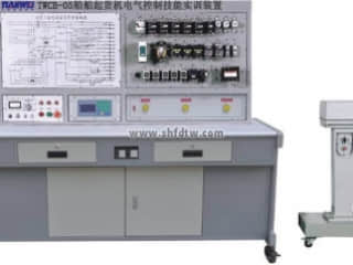船舶起货机电气控制技能实训装置（半实物）