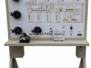 汽车ABS制动系统实训台(带滚筒驱动装置)