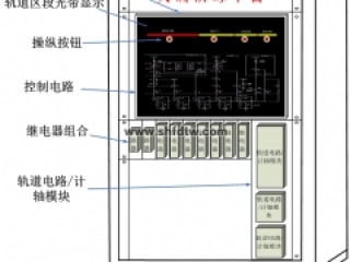 轨道电路或计轴设备实训演练平台