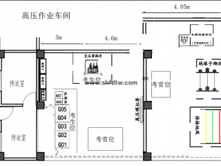 高压电工特种作业安全技术实际操作建设方案