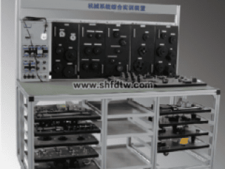 机械系统综合实训装置 实训设备 教学实验装置 多功能机械系统创新组合搭接综合实训装置