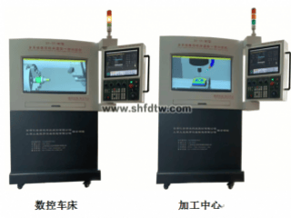 多系统数控机床虚实一体训练机（学生机）