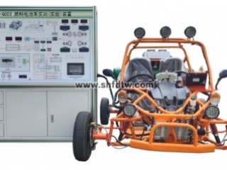 燃料电池车实训(实验)装置 汽车燃料电池系统实训台 燃料电池实训台 燃料电池教学实验平台