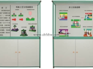 智能控制陈列柜,冲压模具设计与制造,教学展示柜