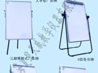 手提式黑板及教学棋类