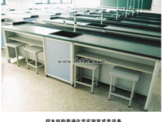 简易化学教室,化学实验台,化学实验室设备