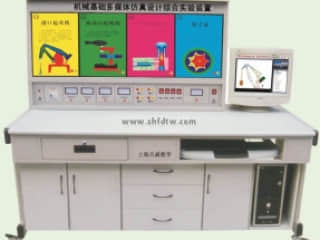 机械基础展示,多媒体仿真设计,机械基础综合实验装置