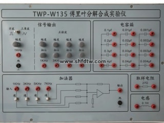 傅里叶分解合成仪