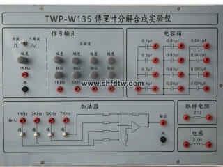 傅里叶分解合成仪