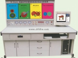 机械原理多媒体陈列柜, 机械原理仿真设计, 机械原理综合实验装置