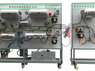 陕汽SX2190车辆制动气路试验台 汽车实训设备 全车电器实训台