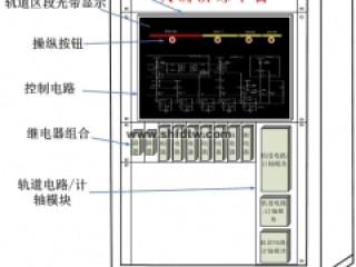 轨道电路或计轴设备实训演练平台 轨道电路实训台 轨道电路或计轴设备实训装置
