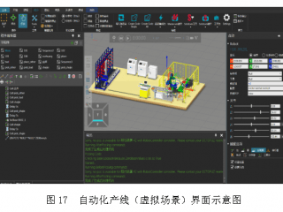 配套工业一体化课程系统和机器人编程系统