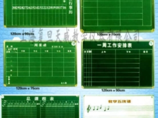  画线记事性、户外宣传黑板