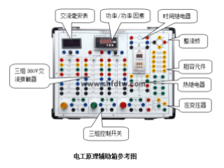 电工原理辅助实验箱 交流异步电机控制箱 电工原理辅助实验箱