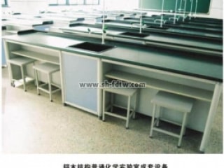 简易化学教室,化学实验台,化学实验室设备