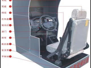 汽车驾驶模拟器,学汽车练习台,模拟驾驶机,模拟驾驶系统