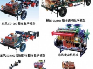 解放CA1091透明整车部件模型,汽车驾校模型