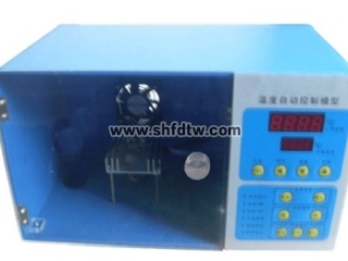 温度控制实训模型 温度控制实训装置 温度控制系统数学模型 教学设备