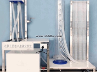 柱状土层给水度测定仪 实验设备 教学装置 地质水文实验室设备