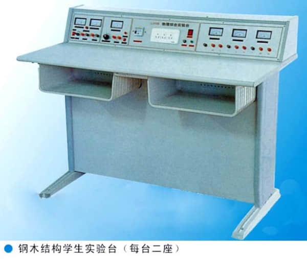 豪华型电学物理实验室成套设备(图4)