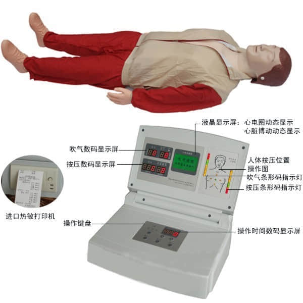 液晶彩显电脑心肺复苏模拟人(图1)