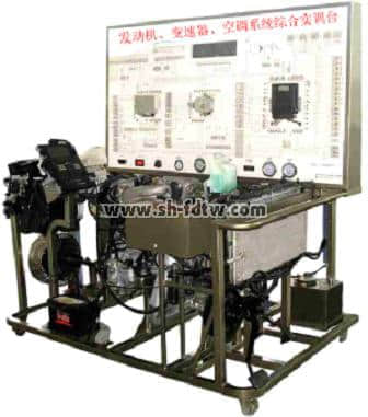 奥迪2.8发动机、自动变速器、空调系统综合实训台(图1)