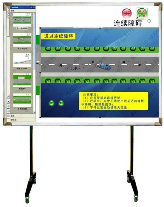 驾校教学电磁板(图1)