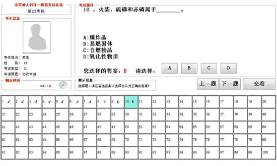 驾校教学电磁板(图10)