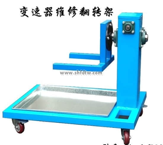 变速器翻转架(图2)