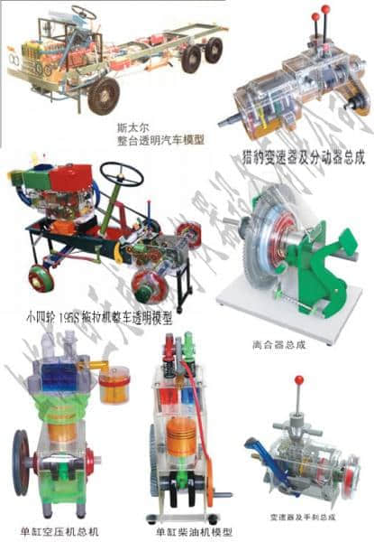 柴油车、越野车教学设备(图5)