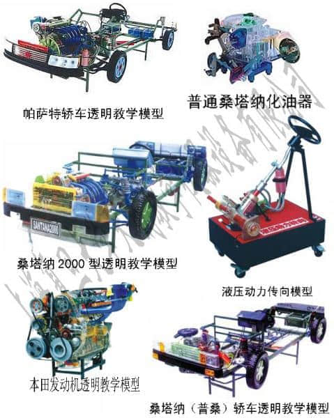 上海大众桑塔纳轿车透明教学模型(图9)