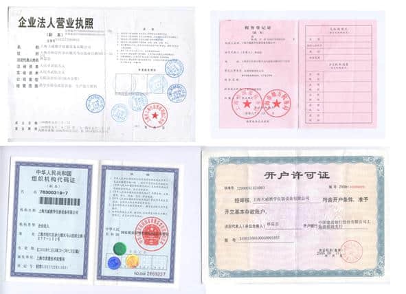 公司荣誉(图1)