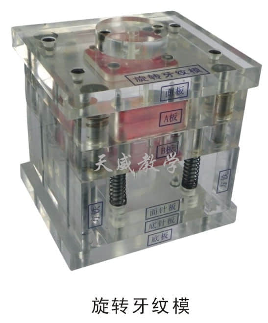 透明液压注塑机演示模型(图8)