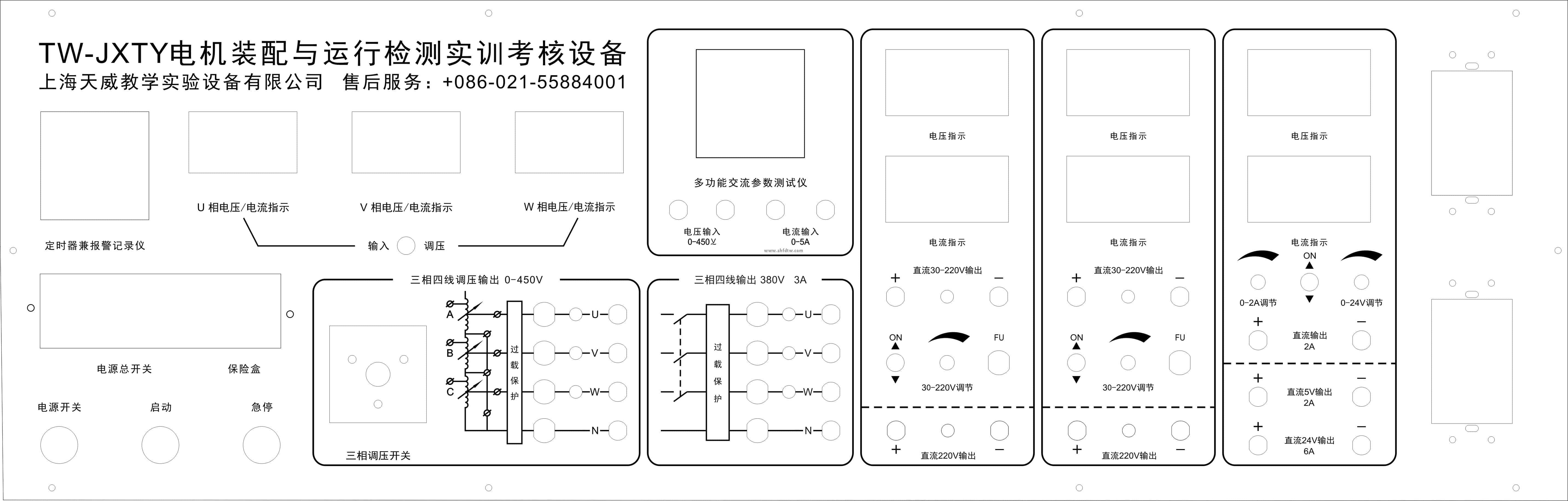 电机装配与运行检测实训考核设备(图3)