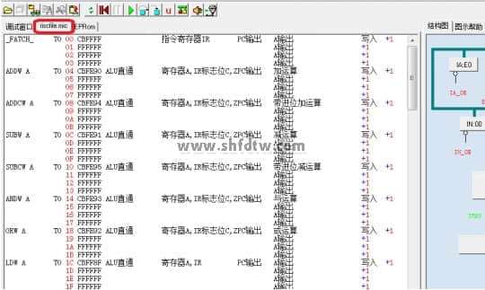 超强型计算机组成原理系统结构实验箱(图3)