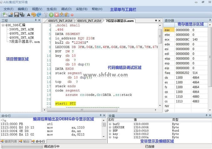 80486DX微机接口实验系统(图2)