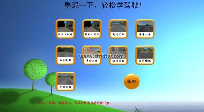 智能汽车驾驶模拟器(图8)