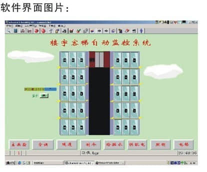 楼宇电梯监控系统实验实训装置