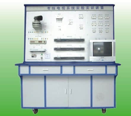 有线电视系统实验实训装置(图1)