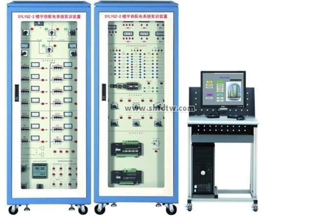 楼宇供配电系统实训装置（LON总线型）(图1)