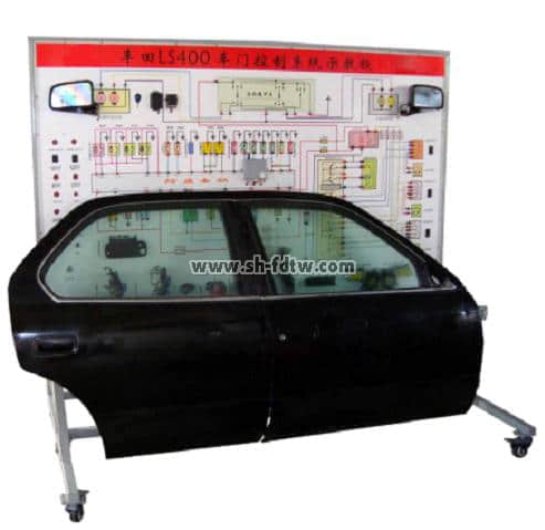 汽车车门控制系统示教板（LS400）