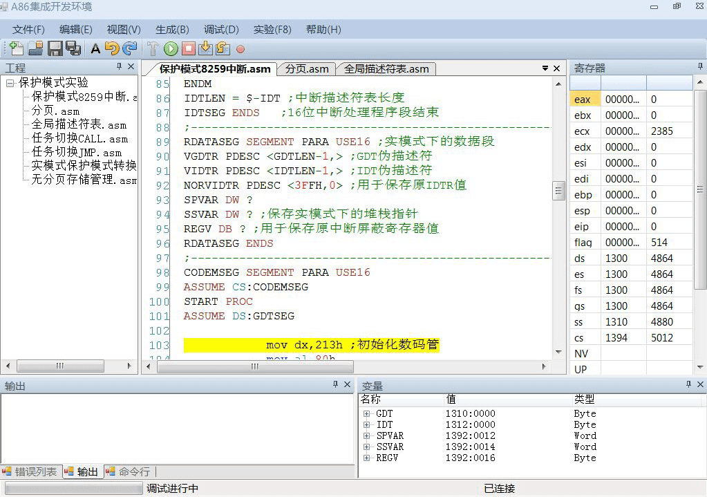 新型微机接口实验系统(图3)